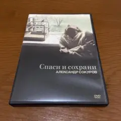 DVD ボヴァリー夫人('89ソ連) ボヴァリー夫人(89ソ連)
