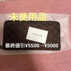 コーチ長財布