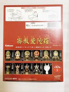 新品　カバヤ　密教曼陀羅　1BOX　10個入り　未開封品　彩色済フィギュア　仏像