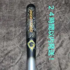 ギガキング84センチミドルバランス