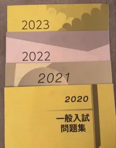 帝京大学 過去問 一般入試 2020-2023
