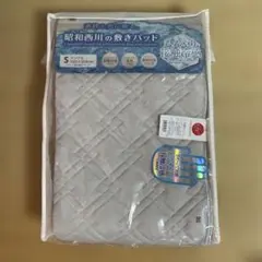 新品 西川 接触冷感敷きパッド シングル ひんやり敷きパッド シーツ クール