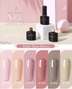 大容量10ml Born Prettyヌードシリーズカラージェル オフィス