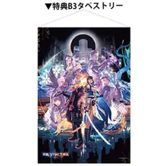 【非売品】　すばらしきこのせかい ポスター 販促 キラ 当時 レア B2 2025年最新】すばらしきこのせかい ポスターの人気アイテム