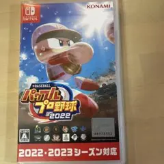 eBASEBALL パワフルプロ野球2022