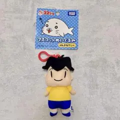 【レア】少年アシベ　ゴマちゃん　マスコットぬいぐるみ　キーホルダー