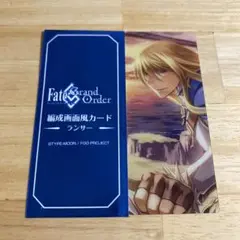 FGO 最終再臨展 編成画面風カード フィン マックール