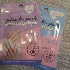 ネイルケアパック SK-IIパック おさぼりマスク クレンジング 美容5点セット