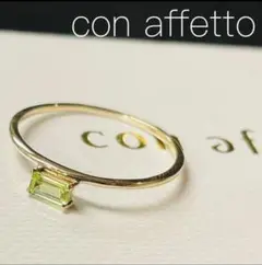 ■現行品■【con affetto】K10YG ペリドットリング