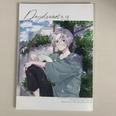 【同人誌】18 猿川円 デイドリーム 東京リベンジャーズ ドラマイ