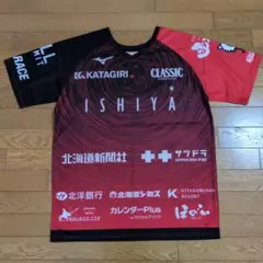 コンサドーレ応援グッズ