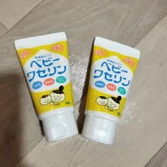 ベビークリーム 60g 保湿用 2個