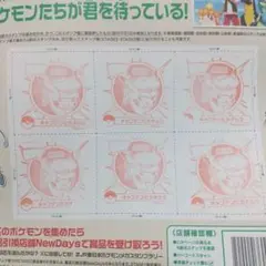 即日発送　ポケモンメガスタンプラリー2025　東京駅キャプテンピカチュウ