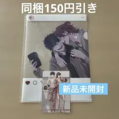 未開封/一ノ瀬ゆま【神様なんか信じない僕らのエデン】クリアファイル/150円引き