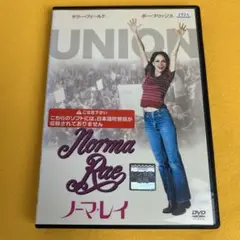 《新品ケース》ノーマ・レイ　DVD サリー・フィールド ボー・ブリッジス