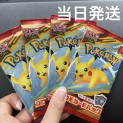 ポケモンカードパック ピカチュウ 4パック　ハッピーセット