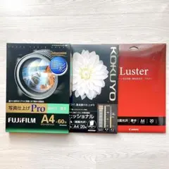 高画質写真用紙 FUJIFILM 画彩 Canon Luster KOKUYO