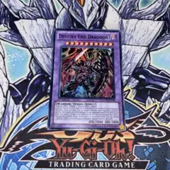 Dragoon D-END レリーフ アルティメットレア LODT 遊戯王 Dragoon D-END レリーフ アルティメットレア LODT 遊戯王