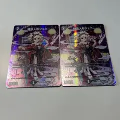 特攻人形ジェニー 神アート ボーダーレス
