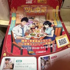 非売品　九龍ジェネリックロマンス✖️李錦記（香港）ツレ中華ポスター