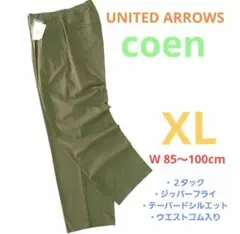 UNITED ARROWS coen ストレッチ 2タック イージースラックス