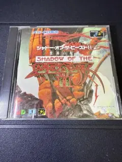 シャドー・オブ・ザ・ビーストII メガCD