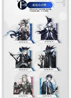 アークナイツ 一番くじ 巡海蝕光 F賞 アクリススタンド　ランダム