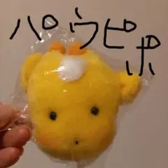 2025年最新】パウピポ ぬいぐるみの人気アイテム - メルカリ