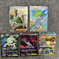 ポケモンカード SR5枚 まとめ売り