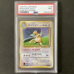 PSA9 カイリュー 旧裏 GB プロモ 149 1998 PSA9 カイリュー 旧裏 GB プロモ 149 1998 - メルカリ