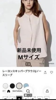 GU レーヨンスキッパーカラーブラウス Mサイズ 30ナチュラル ベージュ