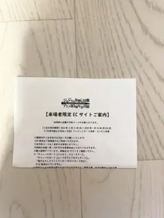 ジョジョアニメ10周年記念展 来場者限定ECサイト