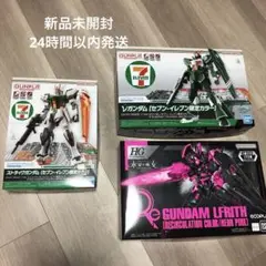 【新品未開封】セブン限定 ガンダム 3個セット