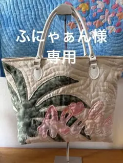 ハワイアンキルトバッグ