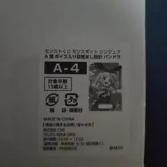 2025年最新】モンスト パンドラ 時計の人気アイテム - メルカリ