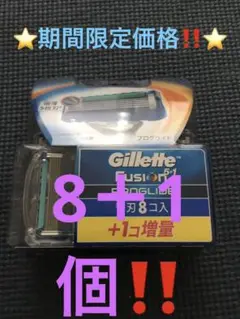 ⭐️本日限定❗️⭐️5+1 ジレット フュージョン プログライド 替刃 8+1個‼️