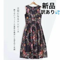訳あり新品 ズーティー ノースリーブワンピース 花柄 フリーサイズ ブラック 綿