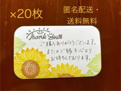 【手書】サンキューカード　20枚　匿名配送・送料無料