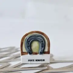 【フランス幸運のお守り　蹄鉄】フェーブ　1996年　ヴィンテージ