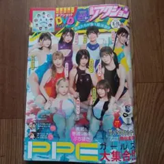 漫画アクション　2025年8月19日16号　DVD　応募券　全員サービス振込用紙