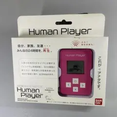 バンダイ ヒューマンプレイヤー Human Player 赤色 レッド Red 人間を再生できる「Human Player」を試してみました - GIGAZINE