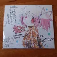 激レア 劇場公開記念 まどか☆マギカサイン入り色紙 劇場版 魔法少女 まどか マギカ サイン入り色紙 ポストカード 3