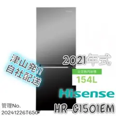2025年最新】HR-G1501 ハイセンス 冷蔵庫の人気アイテム - メルカリ