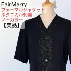 2025年最新】fairmarryの人気アイテム - メルカリ