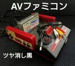 AVファミコン後期基盤　縦縞対策　擬似ステレオ　赤黒ツートンカラー