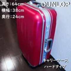 DUNLOP ダンロップ ハード キャリーケース ピンク 48リットル