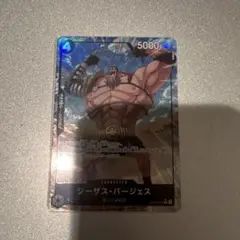 ワンピースカード　バージェス　パラレル