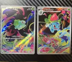 ポケモンカード　フシギダネ フシギソウ AR　2枚セット 【美品】