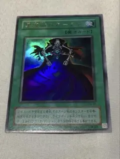 遊戯王黒魔族のカーテン