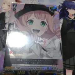 10th anniversary Afterglow 上原 ひまり